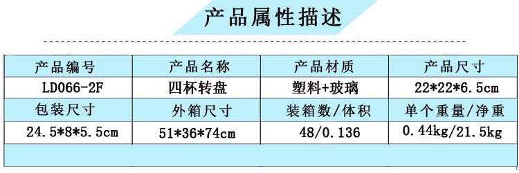 转盘酒具