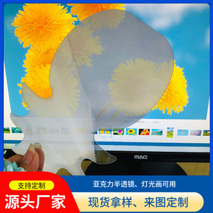 Half lens can make 3D abyss lamp infinite mirror tunnel extension mirror multi-layer mirror plexiglass panel