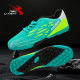 Elementary school students football shoes boys boys children training special grass sports football shoes tf broken nails MCW98