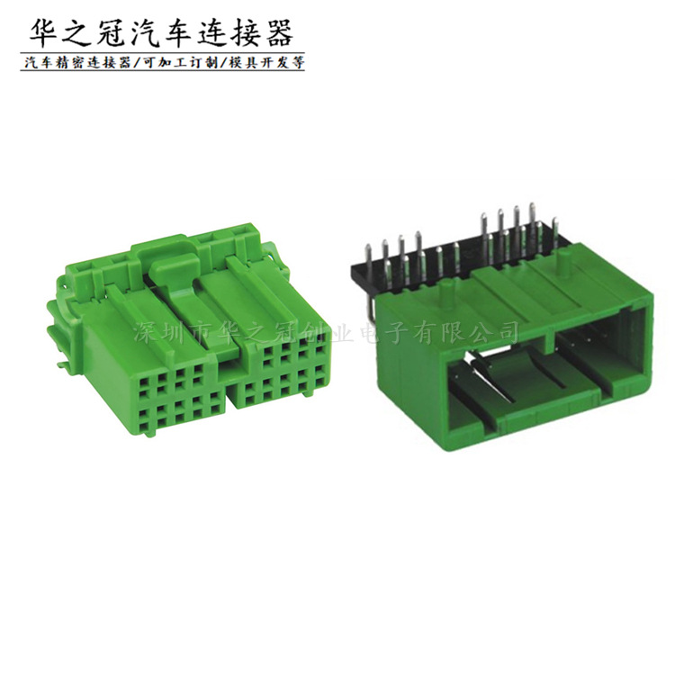 汽车焊板座子 选型PCB板弯针座 90度绿色18PIN孔针芯公母板对线端