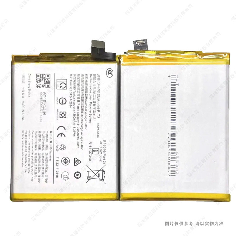适用于 vivo S12 手机电池 B-T3 4200mAh 电板