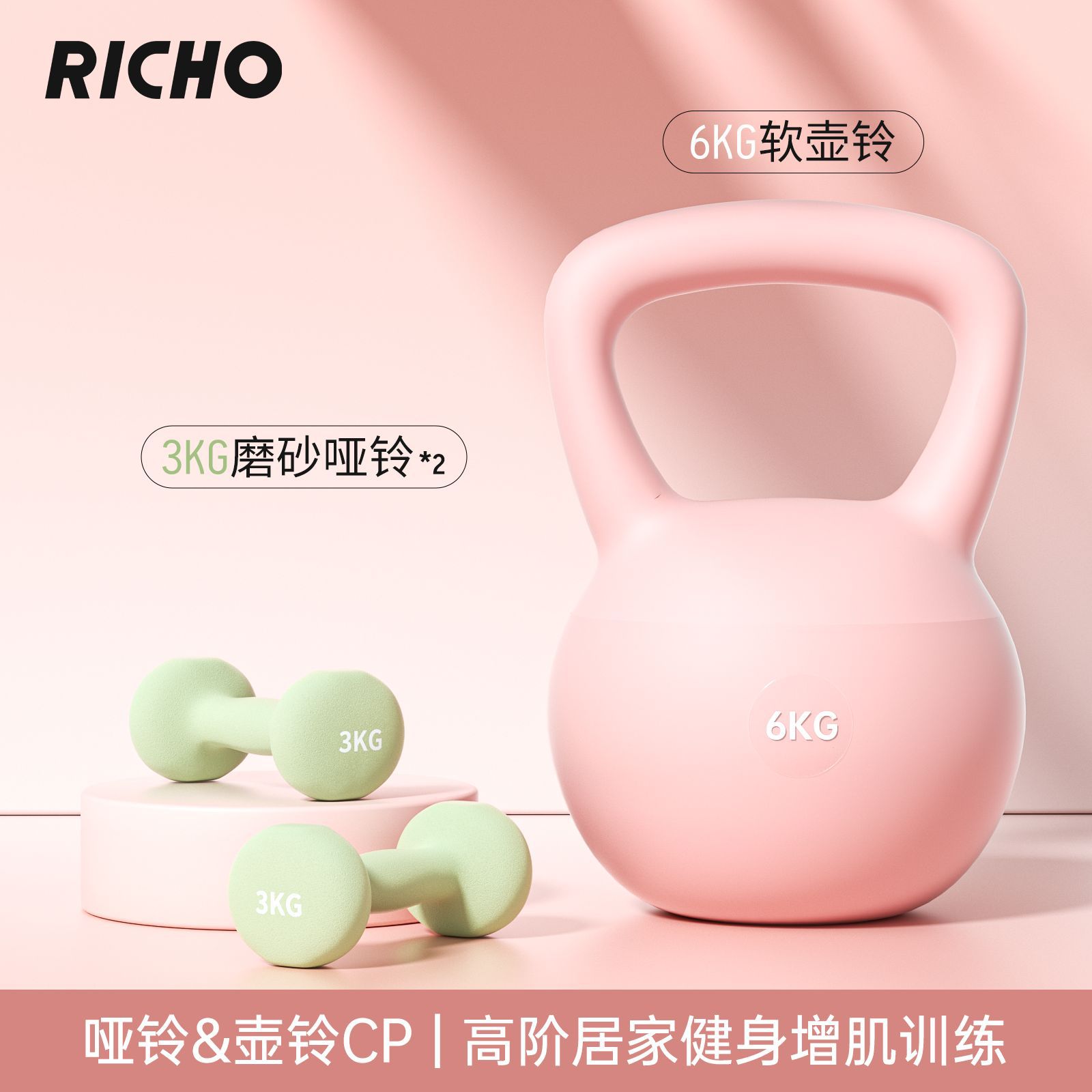 [High-end fitness set] 3kg*2 dumbbells + 6kg soft kettlebells