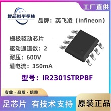 IR2301STRPBF  600V  350mA ����2ͨ��  դ������оƬ  ԭװ�ֻ�