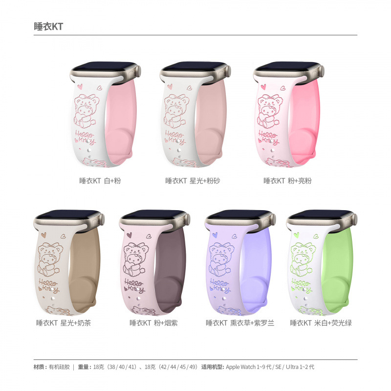 Cartoon Silicone Strap Laser Engraved Embossed Pajamas Kt Cat Suitable for Apple Watch Strap S10Iwatch987 Generation Se