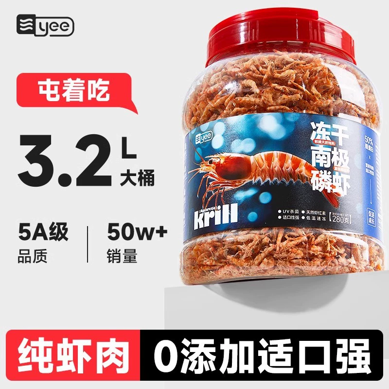 Йи Антарктический Криль корм креветки сухой Рохан черепаха кровь попугай серебряный дракон еда для рыб специальный корм для рыб оптом