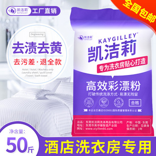 Factory Direct color bleaching powder laundry clothes yellow and white bleaching stains bags color bleaching powder in stock free shipping