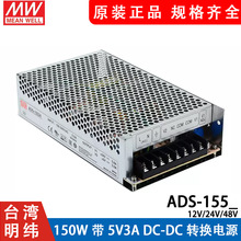 ADS-155��γ���ص�Դ15512/15524/15548�����12V24V48V