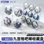 桌面九宫格置物徽章收纳盒