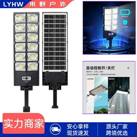 太阳能灯;手电筒;野营/露营灯
