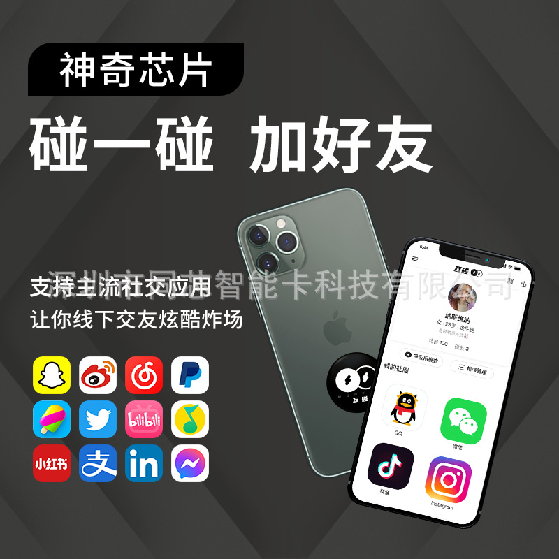 NFC����ν���ǩ NTAG213��ǩ��һ���Ӻ���оƬ��NFC�������ν���