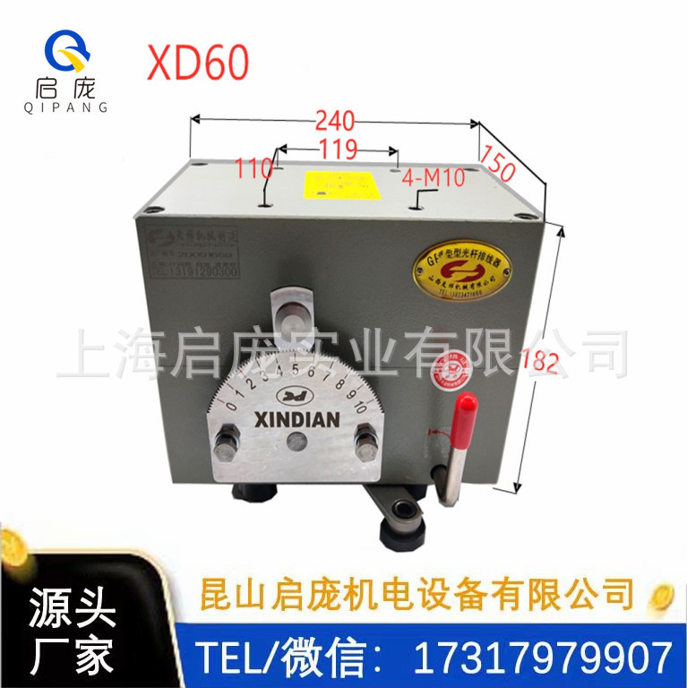 光杆排线器 启庞摆线器厂 GP60C行程400mm带导线架自动排线过线轮