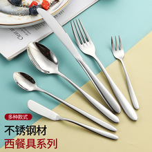 不锈钢餐具刀叉勺套装酒店饭店家用304不锈钢餐具西餐刀叉子批发