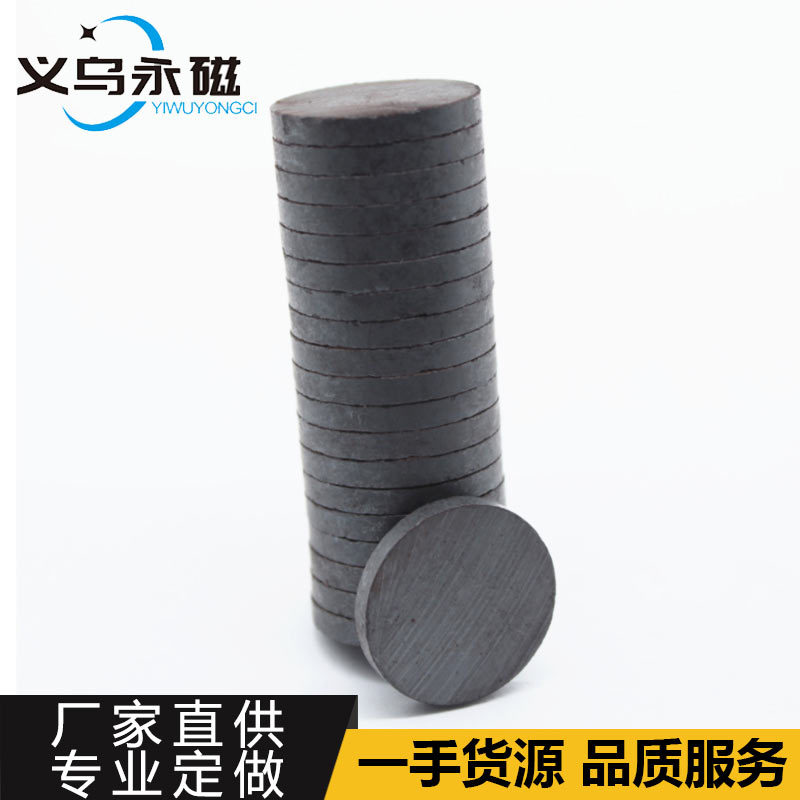 永磁厂家现货供应普磁圆片 铁氧体黑色圆形冰箱贴磁铁30*3 30*5mm
