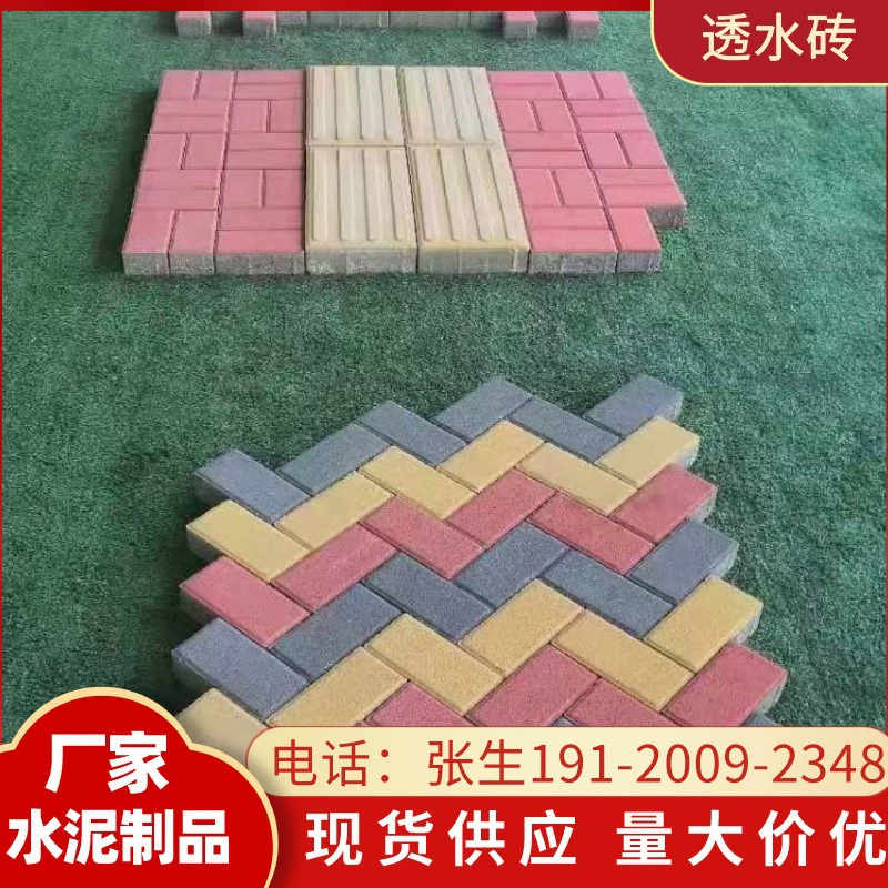 Хуэйчжоу проницаемый кирпич экологически чистый цветной кирпич жилет травяный кирпич