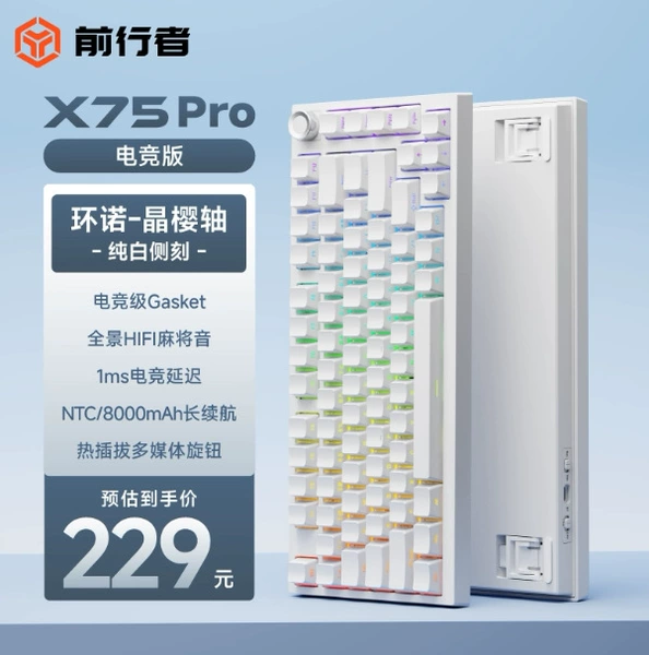 X75Pro-Cream white side engraved [Crystal Cherry Shaft] 8000mAh (with knob)