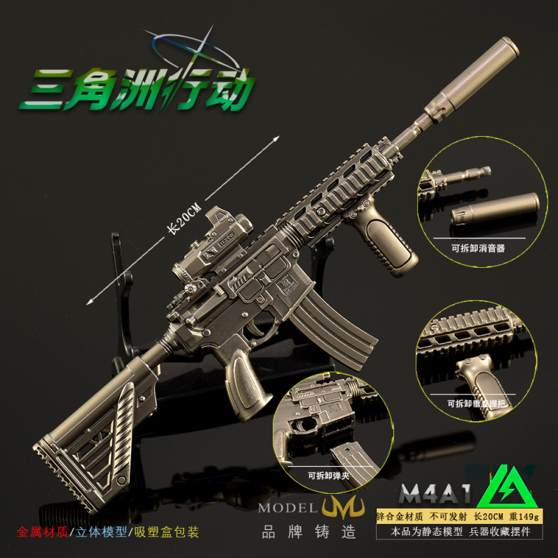 デルタゲーム周辺武器モデル M4A1 突撃ライフル全金属工芸品おもちゃ武器|undefined