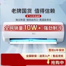 新飞 新能效变频省电冷暖家用快速制冷定频单冷自清洁壁挂式空调