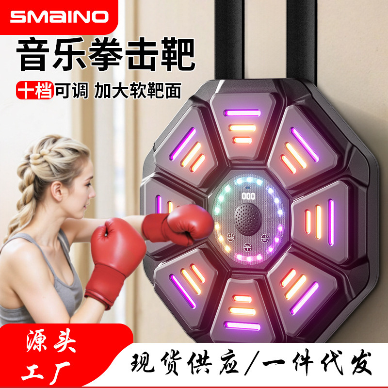Boxing Target, New Eight-Sided Shape, Enlarged Target, Intelligent Counting, Bluetooth Music Connection, Indoor Shock Absorption, Silent and Does Not Disturb Others