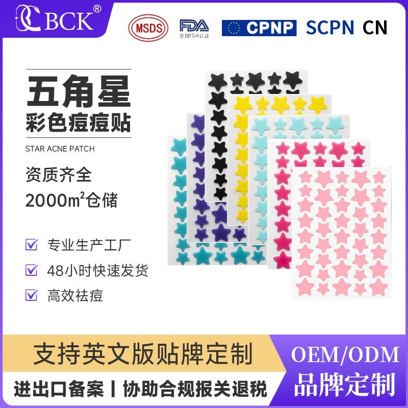 Гидроколлоидные пластыри от прыщей Bocuangke с цветным дизайном в виде пентаграммы, поглощают жидкость и гной, удаляют акне, оригинальные гидроколлоидные пластыри от прыщей.