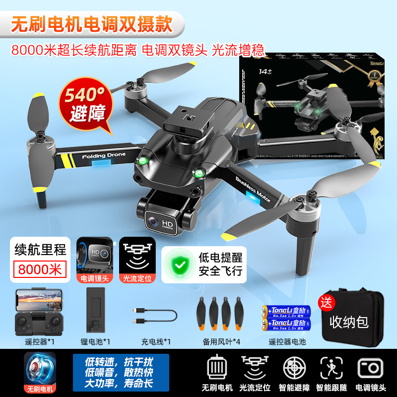 ToLing UAV GPS transfronterizo sin escobillas 8k batería de larga duración anti-caída HD fotografía aérea profesional control remoto juguete de avión