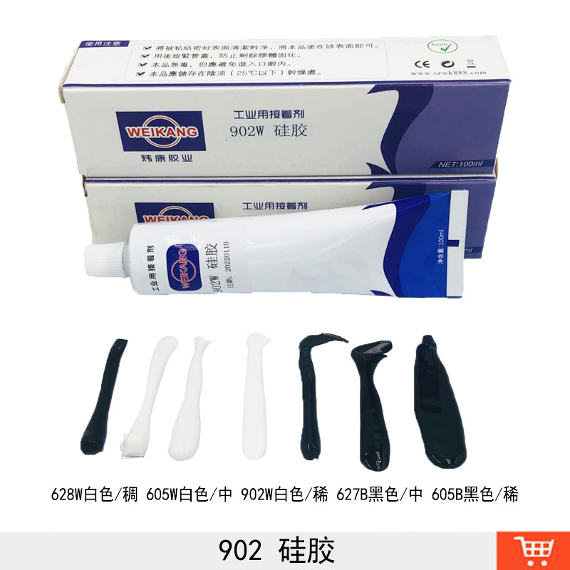 供应半流体密封胶 粘接电子零件白色硅橡胶 防潮绝缘保护灌封胶水