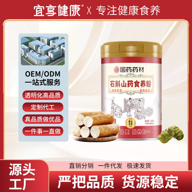 デンドロビウムヤム食用栄養粉末、蓮の実、ヤマブシタケ、米、食物繊維、シリアル、栄養価の高い朝食代替粉末|undefined