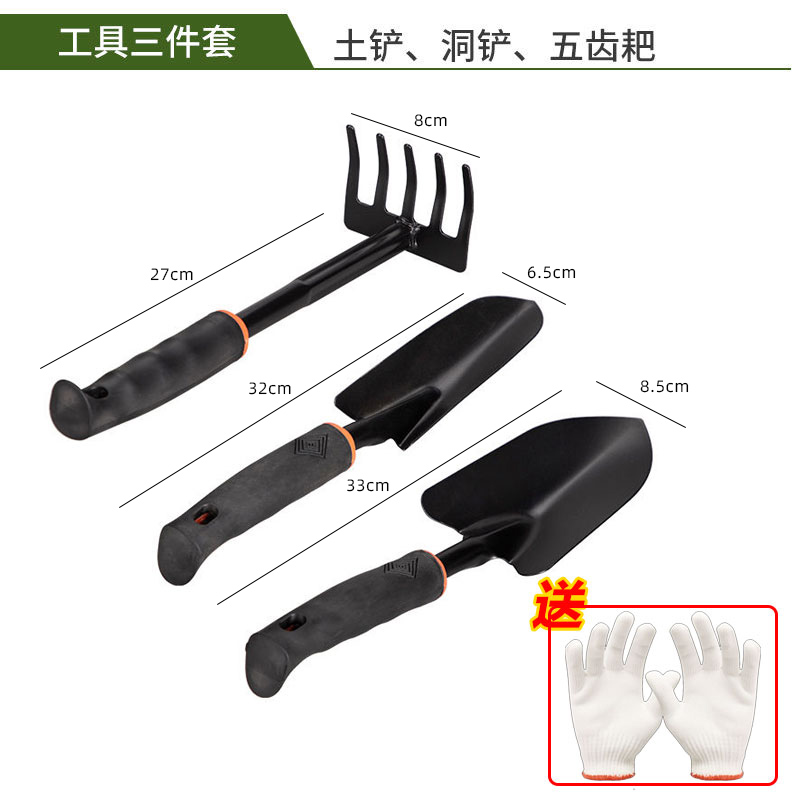 좁은 삽 + 넓은 삽 + 5개 갈퀴(3종 세트) 장갑 포함