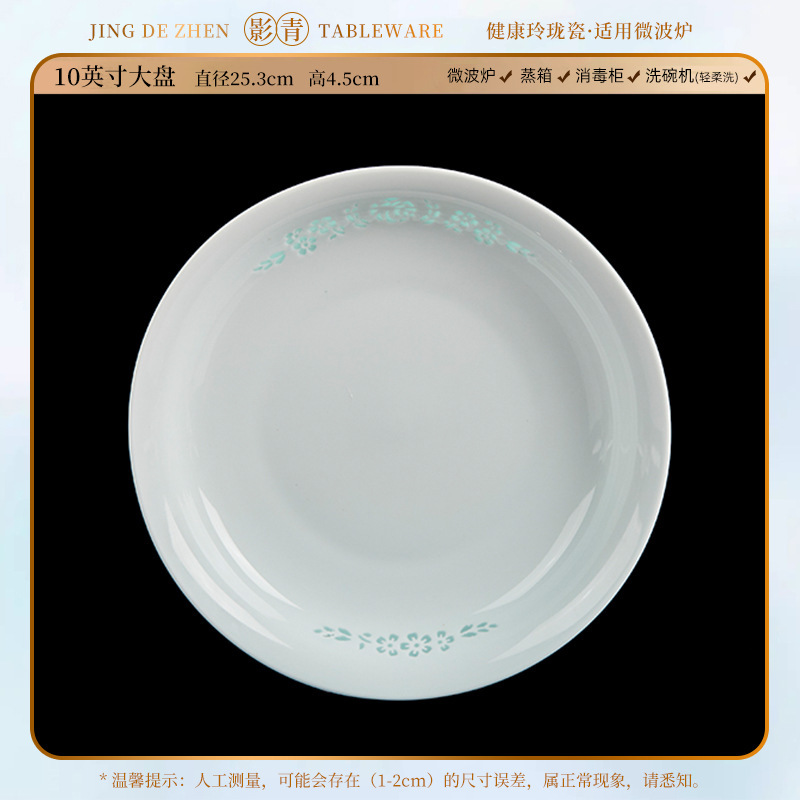 景徳鎮高温下絵付け絶妙な磁器青磁セラミック食器ボウルとプレートシャドウグリーン食器セット家庭用カスタマイズ可能|undefined