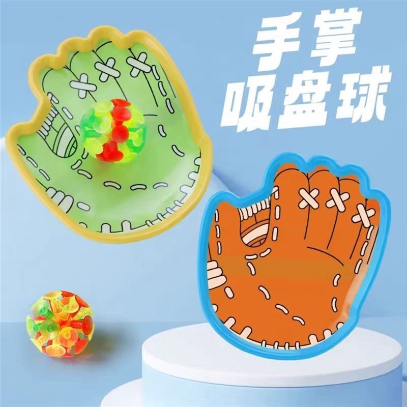 批发发光抛接球室内外儿童投掷标靶吸盘粘球双人对接游戏玩具粘盘
