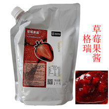 格瑞桃果酱1KG草莓味桑葚味山楂味黄桃味菠萝味芒果味蓝莓味