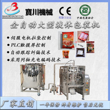 ��偵��ϰ��b�C ����Һ�w���b�C ���u�ϰ��b�C �����Ͱ��b�C