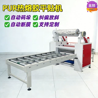 EVA珍珠棉涂胶贴纸板复合机 汽车内饰防滑垫复合机 多层板贴面机