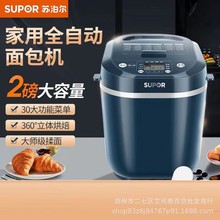 苏泊尔MT20A801面包机多功能早餐机全自动揉面和面发酵智能馒头机