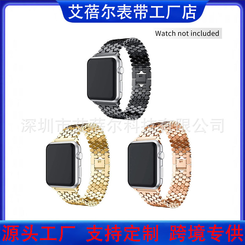 Suitable for Huawei Samsung Watch Strap Apple iWatch Fish Scale Pattern Honeycomb Fashion Metal Apple Watch Strap