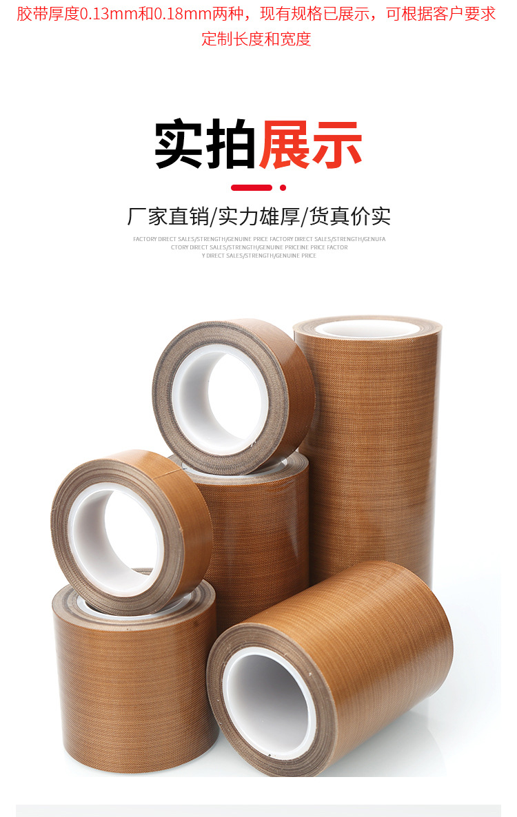 0.13mm和0.18mm高温胶带-详页_08.jpg