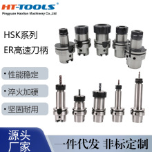 ER���ɊA�^���� HSK40A/50A/63A/100A (A��)ER㊵��� �߾��ȸ�Ӳ
