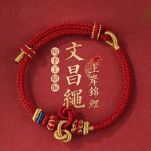 上岸文昌结手绳手工编织锦鲤红绳男女士考试考研手链金榜题名礼物