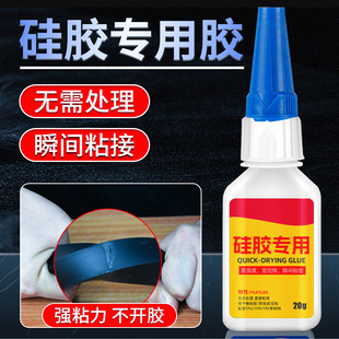 Silicone special glue dipped in silicone rubber car seal strip earphone bracelet watch strap plastic silicone doll quick-drying glue