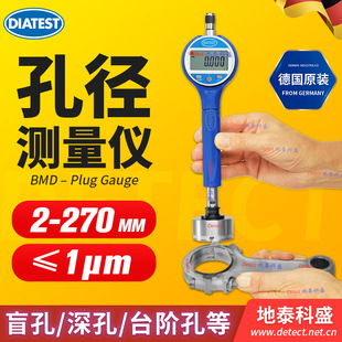 German Diatest Cylinder Gauge Aperture Measurement Small Hole Gauge Mechanical Plunger Gauge Od Gauge High Precision Automation