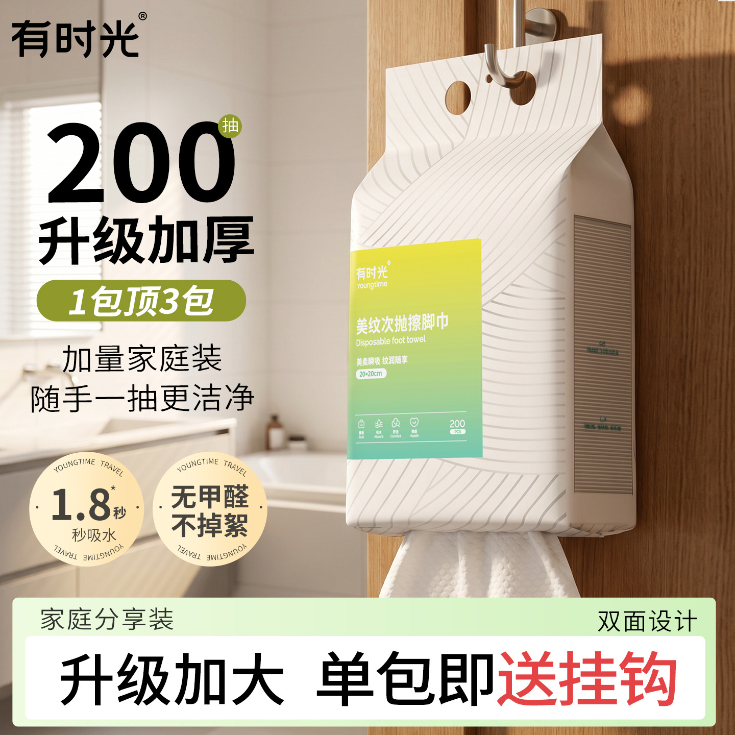 Occasionally, There Are Hanging Disposable Foot Wipes, Lazy Rags, Household Foot Towels, Thickened Foot Wipes for Foot Baths