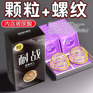 Meno 10-Pack Sex Particles Hyaluronic Acid Condoms for Men Ultra-Thin High Feeling Long-Lasting Condoms Wholesale for Hair