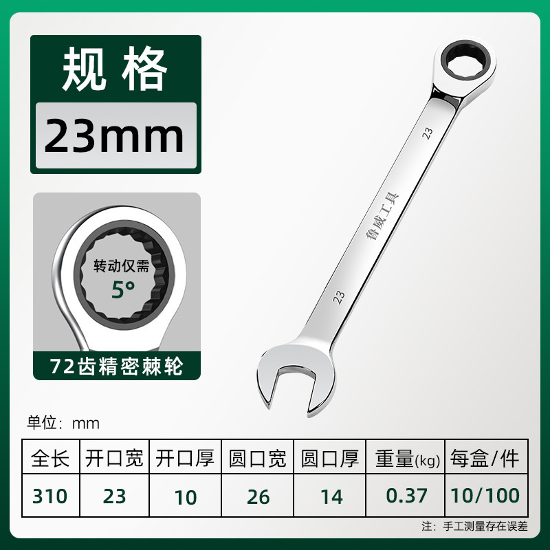 修理車工具公製クロムモリブデン鋼手動快速レンチ開口梅鏡面両用レンチラチェットレンチ|undefined