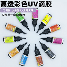 �S�ҟ��N��ɫUV���z12ɫ�ֹ�diy�Ʒ������⾀���L��UV�����zˮ