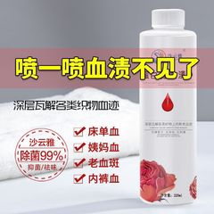 頑固な月経血液汚れを除去する洗浄剤、女性用下着の血液汚れを除去するシーツ、洗浄加工品、ドロップシッピング