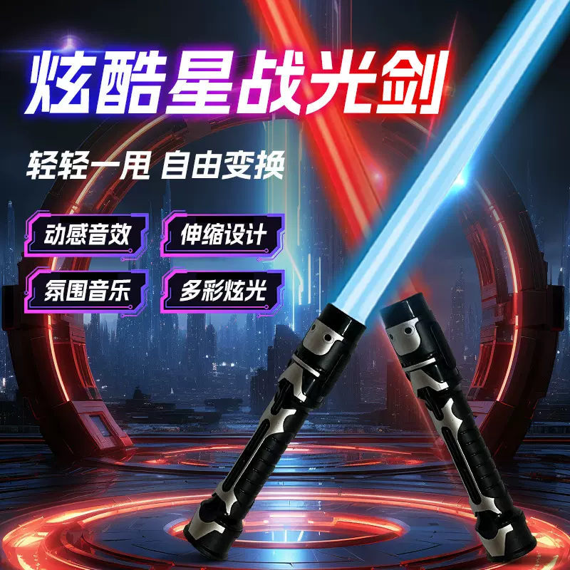 伸缩激光剑地摊货源儿童玩具男孩发光像素闪光荧光棒定做夜光声光