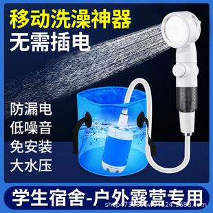 Newly Upgraded Outdoor Shower Mobile Bathing Artifact Dormitory Camping Portable Booster Nozzle Shower Set