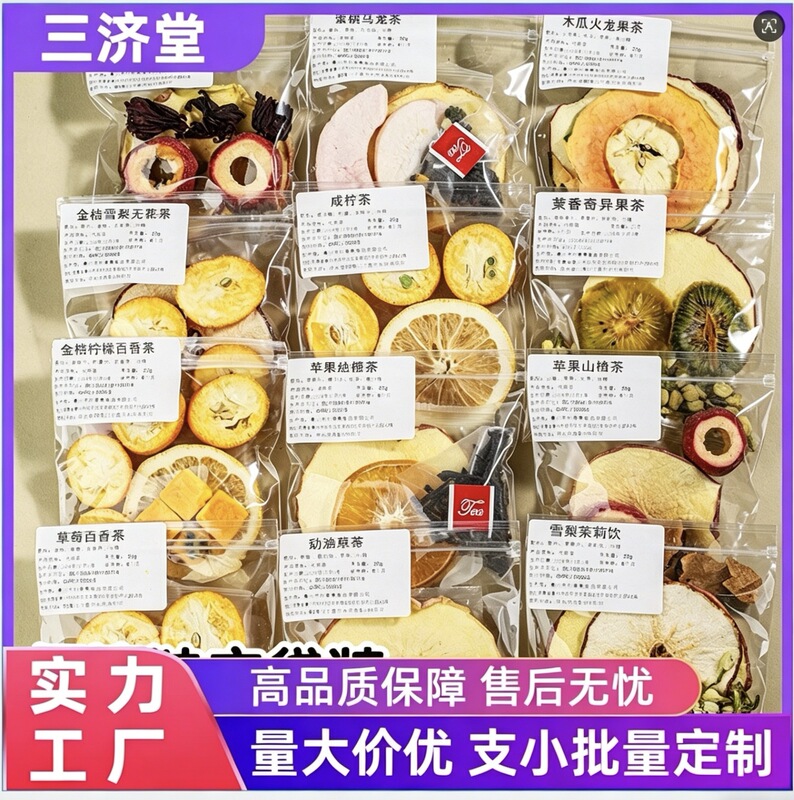 Mixed Individually Packaged Preserved Plum, Oil Orange, Mint Tea, Freeze-Dried Lemon, Green Tangerine, Passion Fruit Tea, Fruit Cold Brew Tea Wholesale