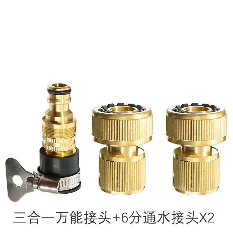 Conector de grifo universal de lavadora Conector universal de cobre Conector de tubería de agua Conector rápido manguera de pistola de agua de lavado de automóviles