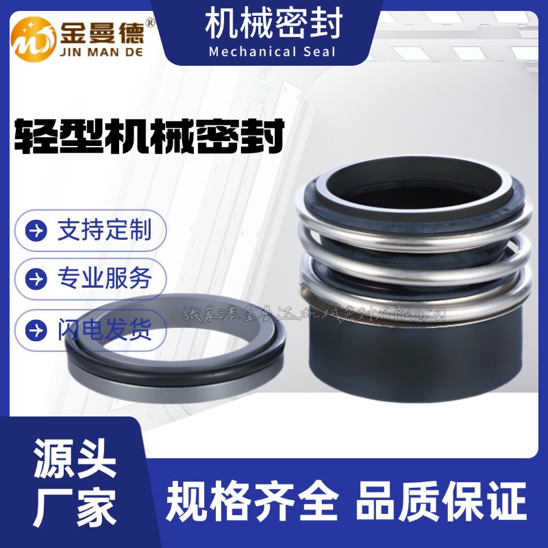 现货供应 ISR50-32-200A机械密封 泵用机封 质量保障