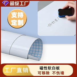 书套;墙贴;磁性板